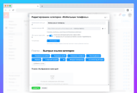 Быстрые ссылки категорий для Shop-Script — скриншот 2