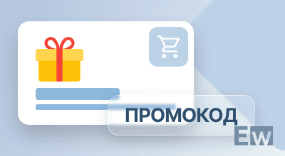 Подарок по промокоду для Shop-Script