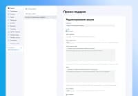 Подарок по промокоду для Shop-Script — скриншот 4