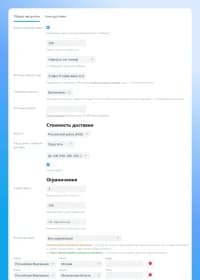 Зоны доставки — скриншот 2