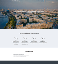 Simplelanding — скриншот 1