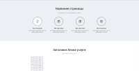 Simplelanding — скриншот 3