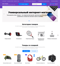 Шаг вперед — скриншот 1