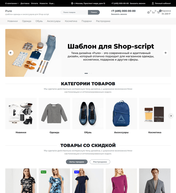 Pure — основной скриншот