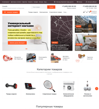 Goods — скриншот 1