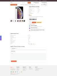 Goods — скриншот 5