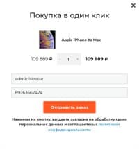 Goods — скриншот 8