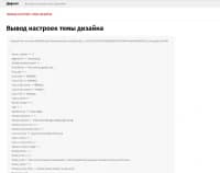 Приложение «Настройки шаблонов» — скриншот 1