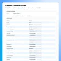 RetailCRM. Интеграция для Shop-Script — скриншот 4