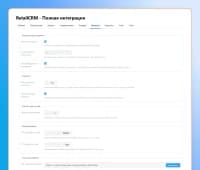 RetailCRM. Интеграция для Shop-Script — скриншот 6