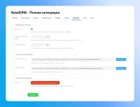 RetailCRM. Интеграция для Shop-Script — скриншот 7