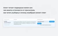 Яндекс.Метрика для MCP для приложения «MCP» — скриншот 4