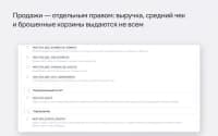 Яндекс.Метрика для MCP для приложения «MCP» — скриншот 5