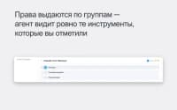Разработчик Webasyst для MCP для приложения «MCP» — скриншот 5