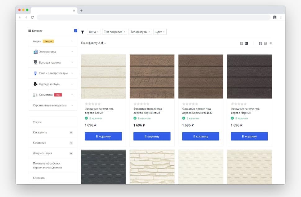 Тема дизайна Easyweb: Ahead для Webasyst Shop-script