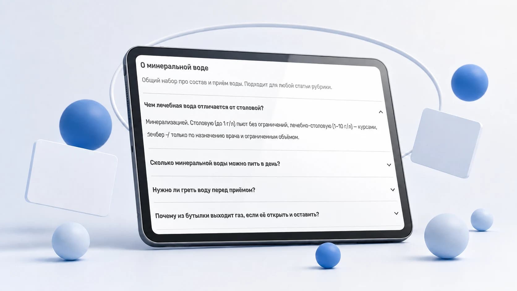 FAQ в записях блога — новый плагин для Блога