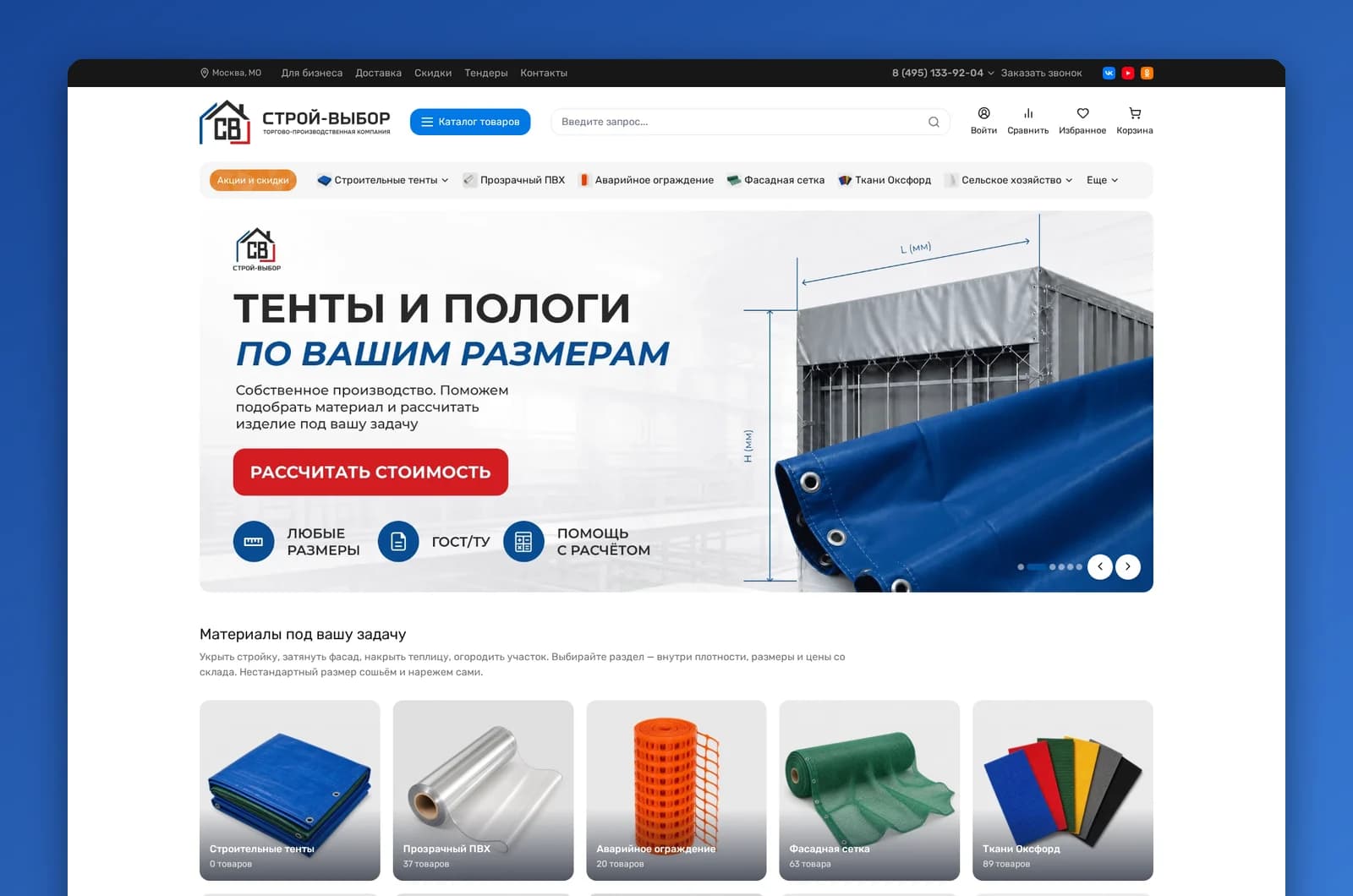 Главная stroy-vibor.ru на Easyweb: Seller 2.0