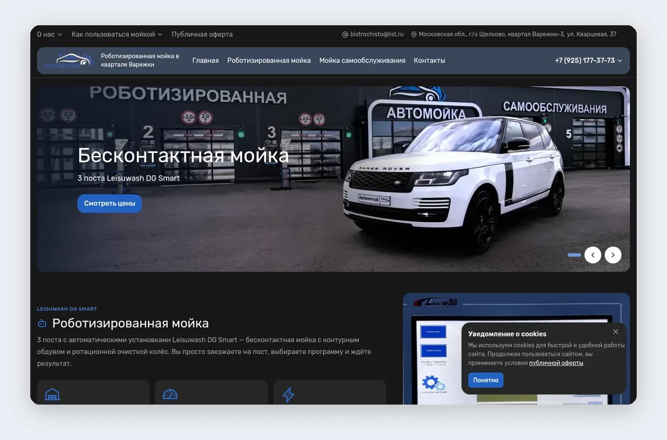 Страница робомойки на Slate