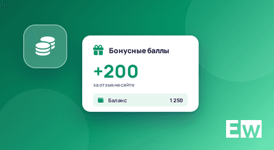 Бонусные баллы для приложения «Заявки»