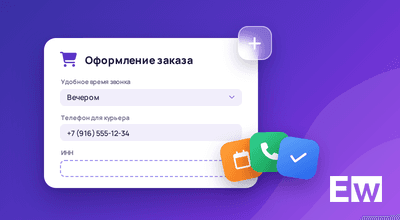 Дополнительные поля в оформлении заказа для Shop-Script