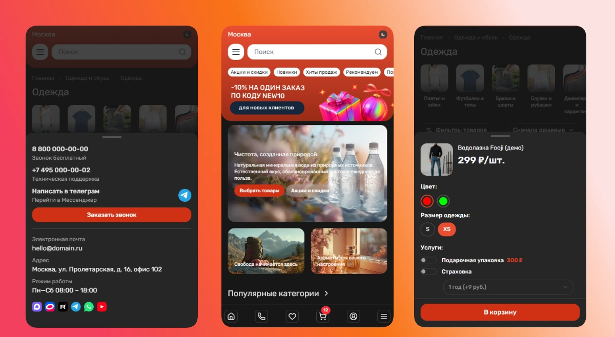 Мобильная версия темы в стиле маркетплейсов