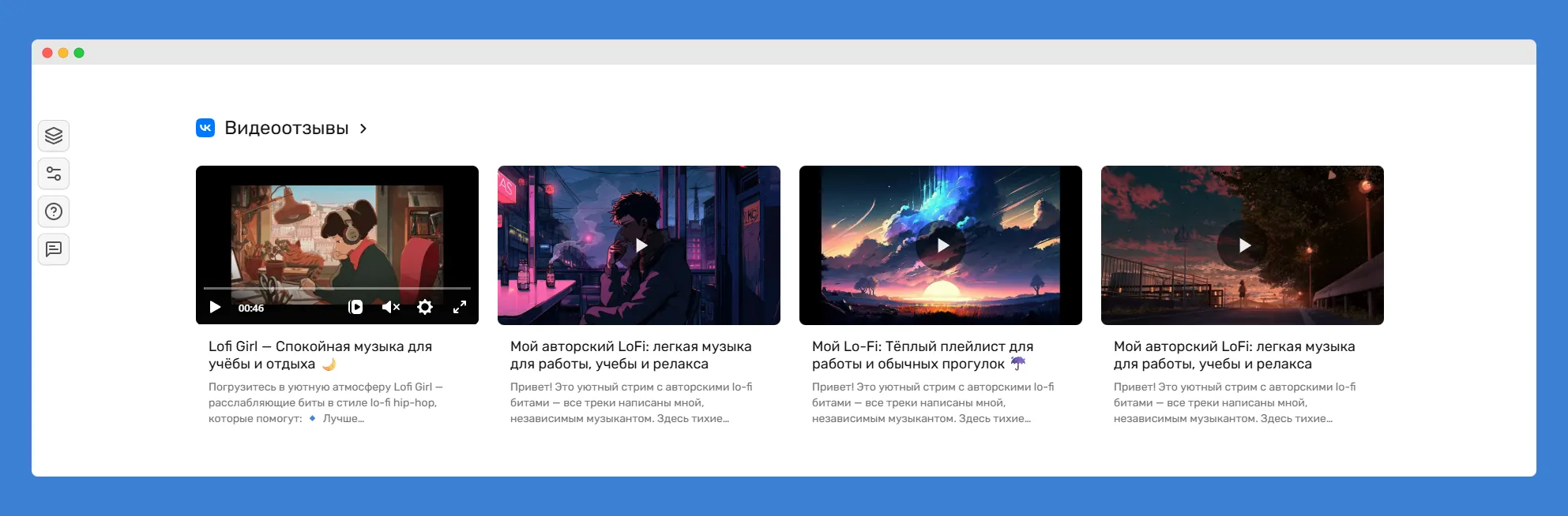 Плейлисты видео из ВКонтакте