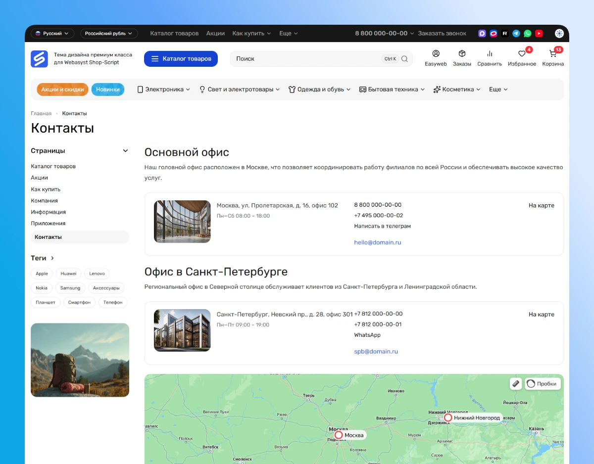 Посадочные страницы для рекламных кампаний