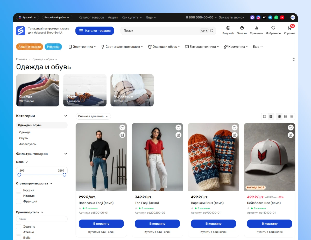 Категория товаров одежды с портретными изображениями