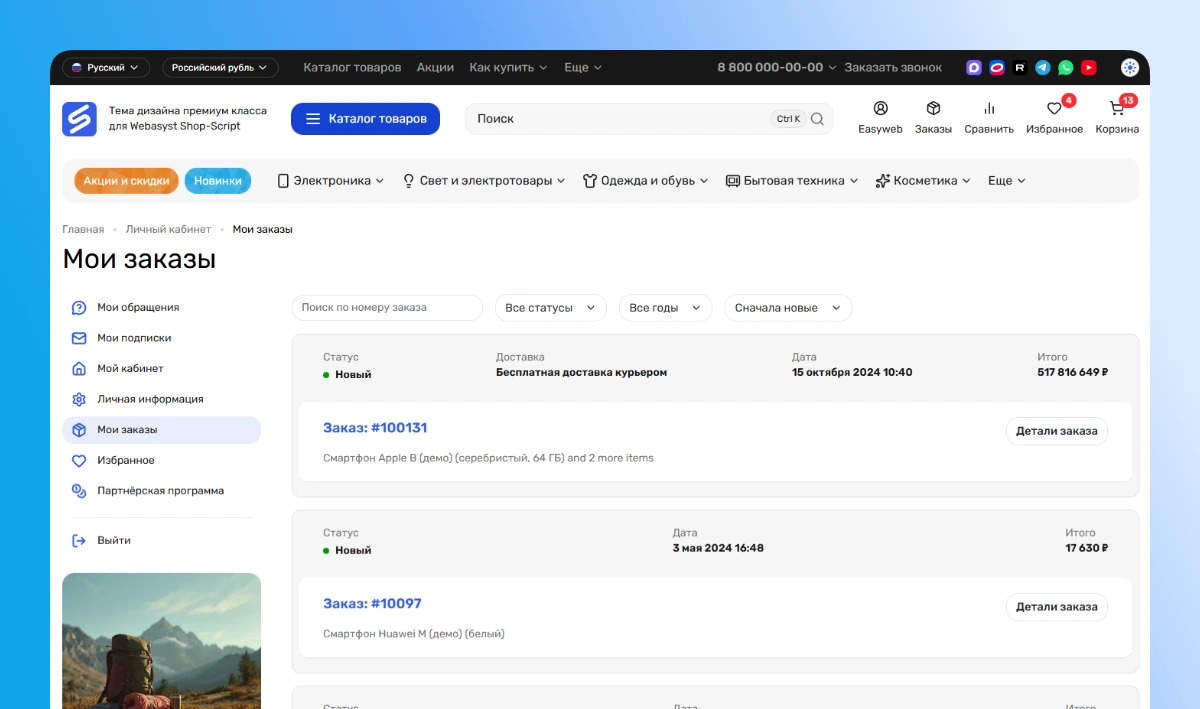 Страница заказов — отображение карточками