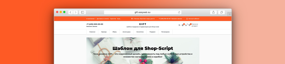 Gift