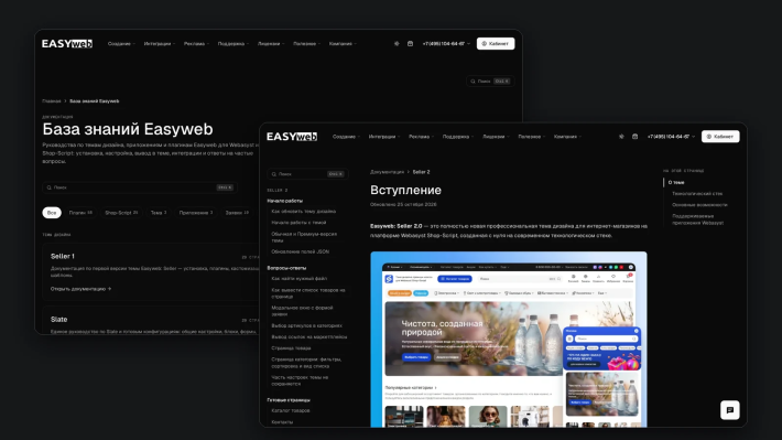 База знаний — новое приложение для документации на Webasyst
