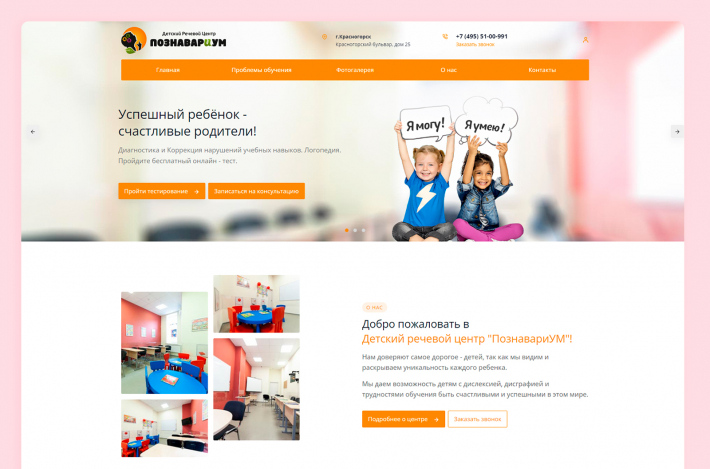 Познавариум