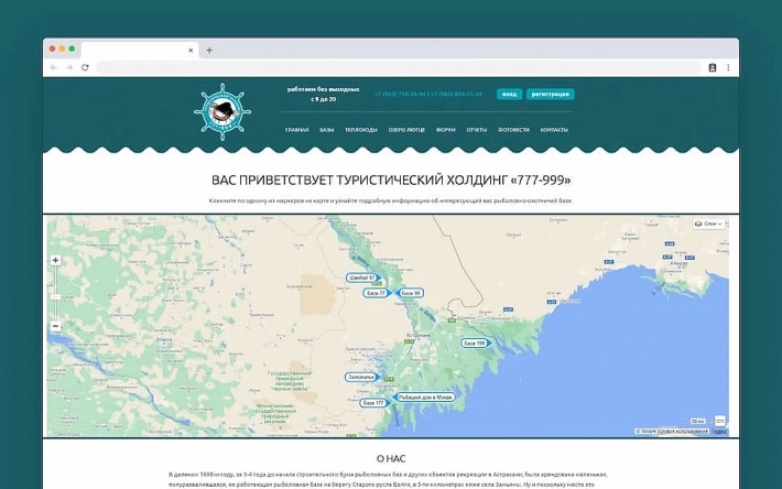 Турхолдинг 777-999