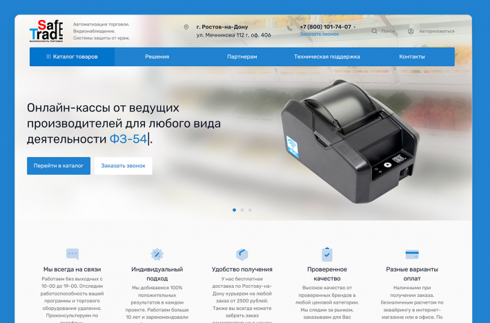 Безопасность торговли