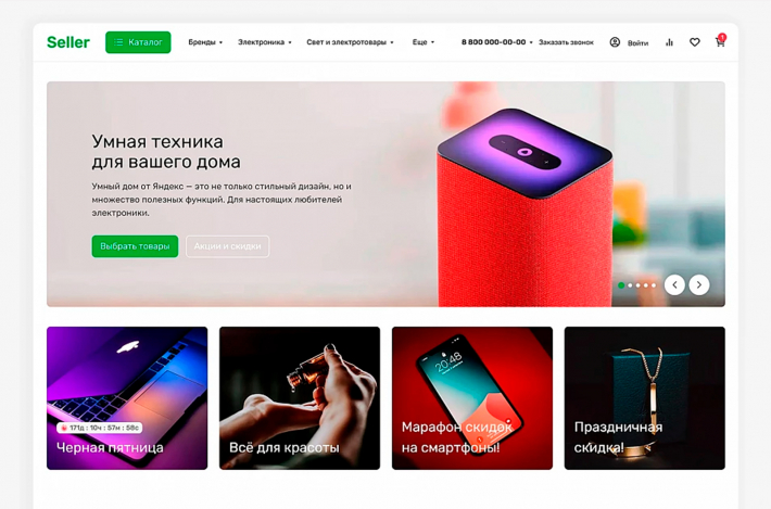 Обзор обновления Seller - 2023.4.9