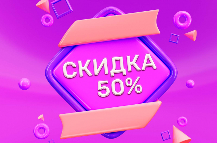 Скидка 50% на лицензию темы дизайна Seller!