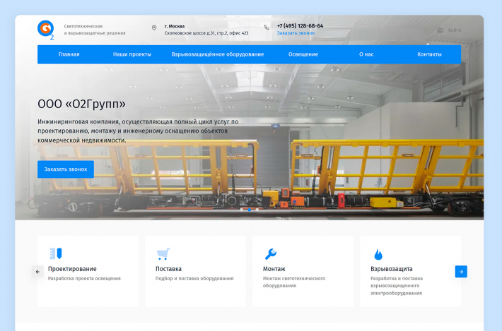Светотехнические и взрывозащитные решения