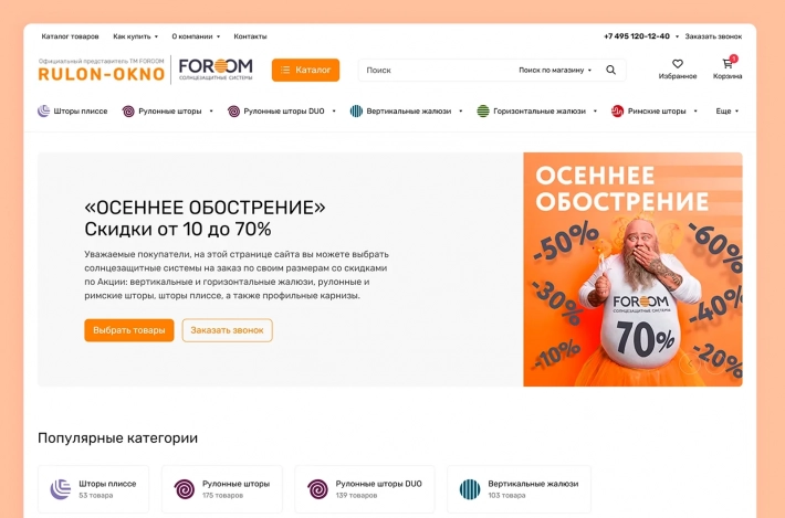 Интернет-магазин штор плиссе, жалюзи, рулонных и римских штор