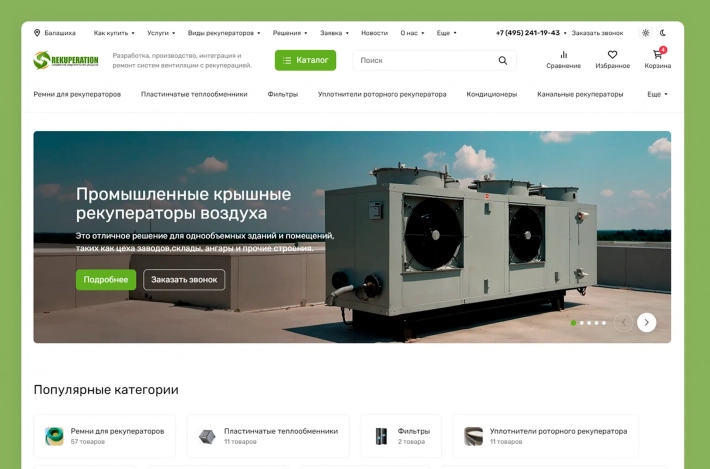 Интернет-магазин вентиляционных систем