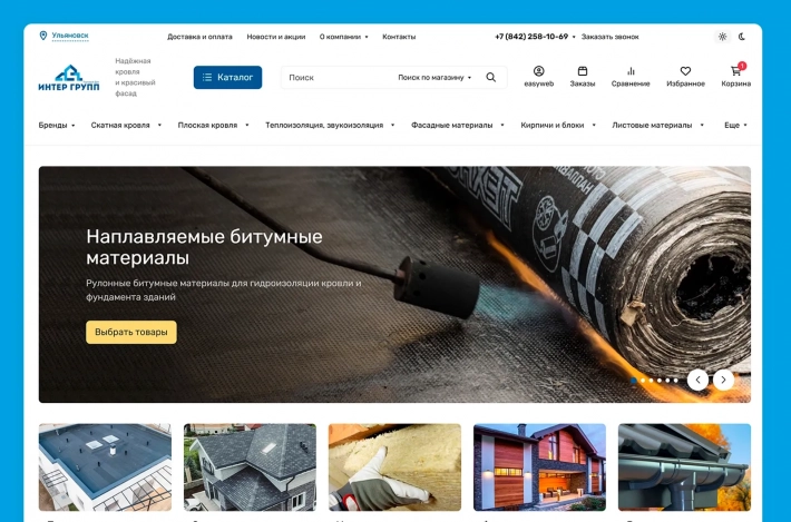 Интернет-магазин кровельных материалов