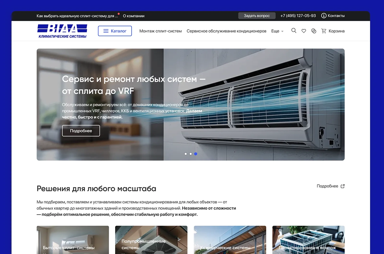 Кейс: BIAA — продажа и установка кондиционеров