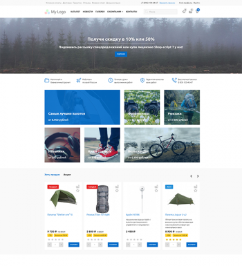Купить шаблон Продавай легко для Shop-Script со скидкой