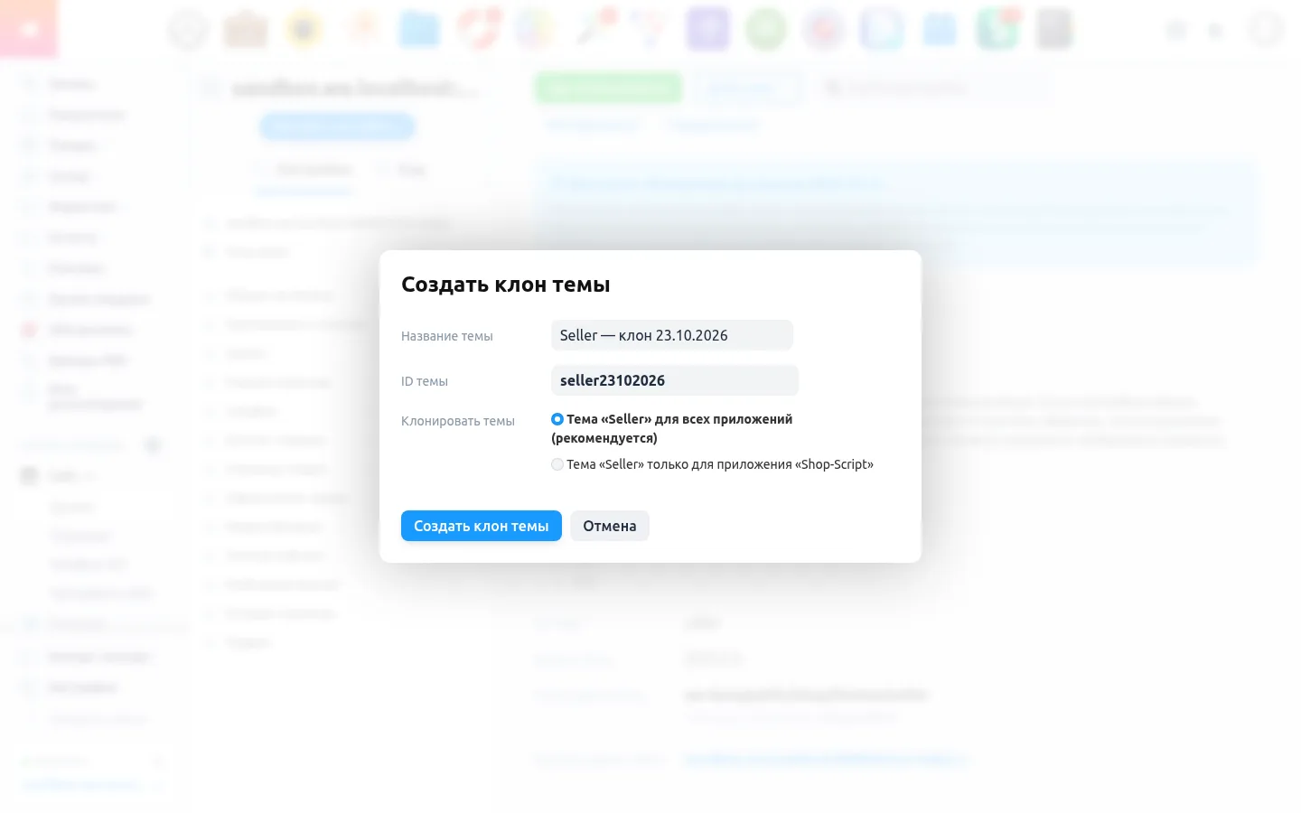Создание клона темы для всех приложений