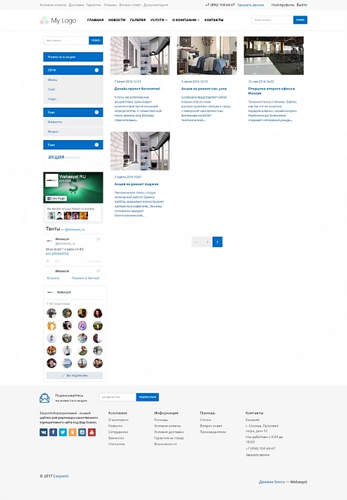 Корпоративный