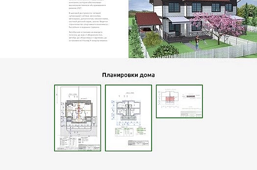 screencapture-poselok-varezhki-ru-varezhki3-1506509128212