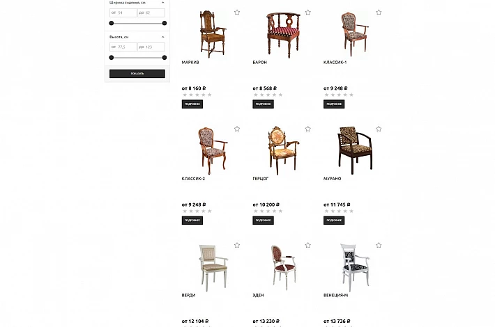 screencapture-lider-stol-ru-category-kresla-1506511684005