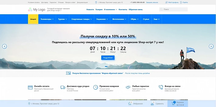 Легкий старт