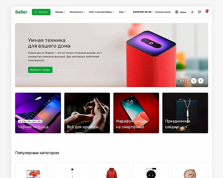 Обзор обновления Seller - 2023.4.9