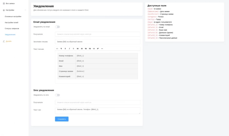 Форма обратной связи