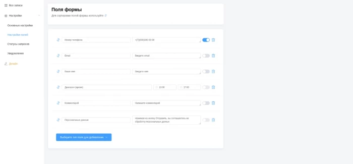 Форма обратной связи